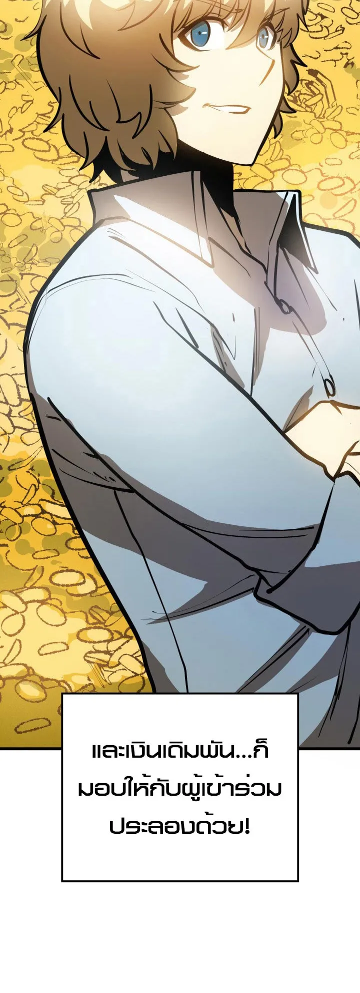 The Count’s Youngest Son is A Player ตอนที่ 3 หน้า 102