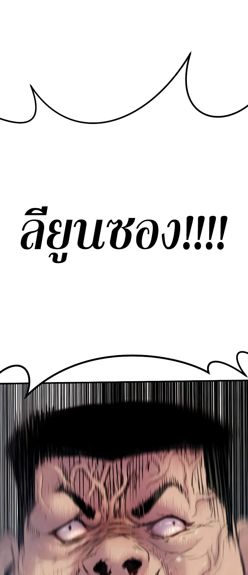 Juvenile Offender ตอนที่ 1 หน้า 190