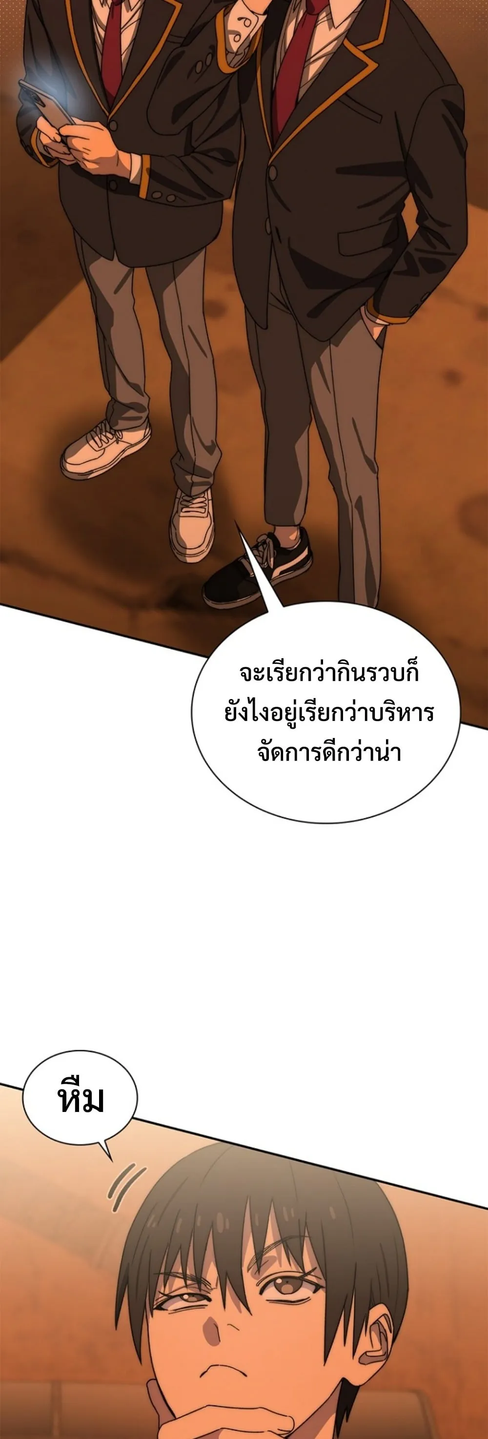 The 18-Year Old Demon King ตอนที่ 13 หน้า 28