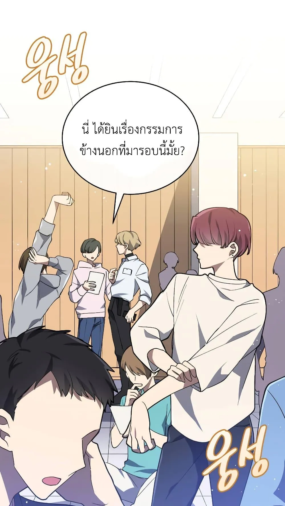 The Second Life of an All-Rounder Idol ตอนที่ 2 หน้า 60
