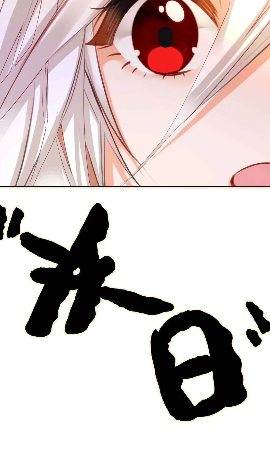 I’m Actually a Peerless Powerhouse ตอนที่ 2 หน้า 52