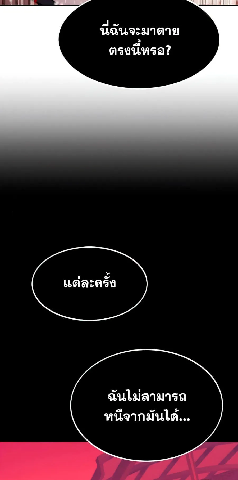 Ultra Alter ตอนที่ 2 หน้า 67