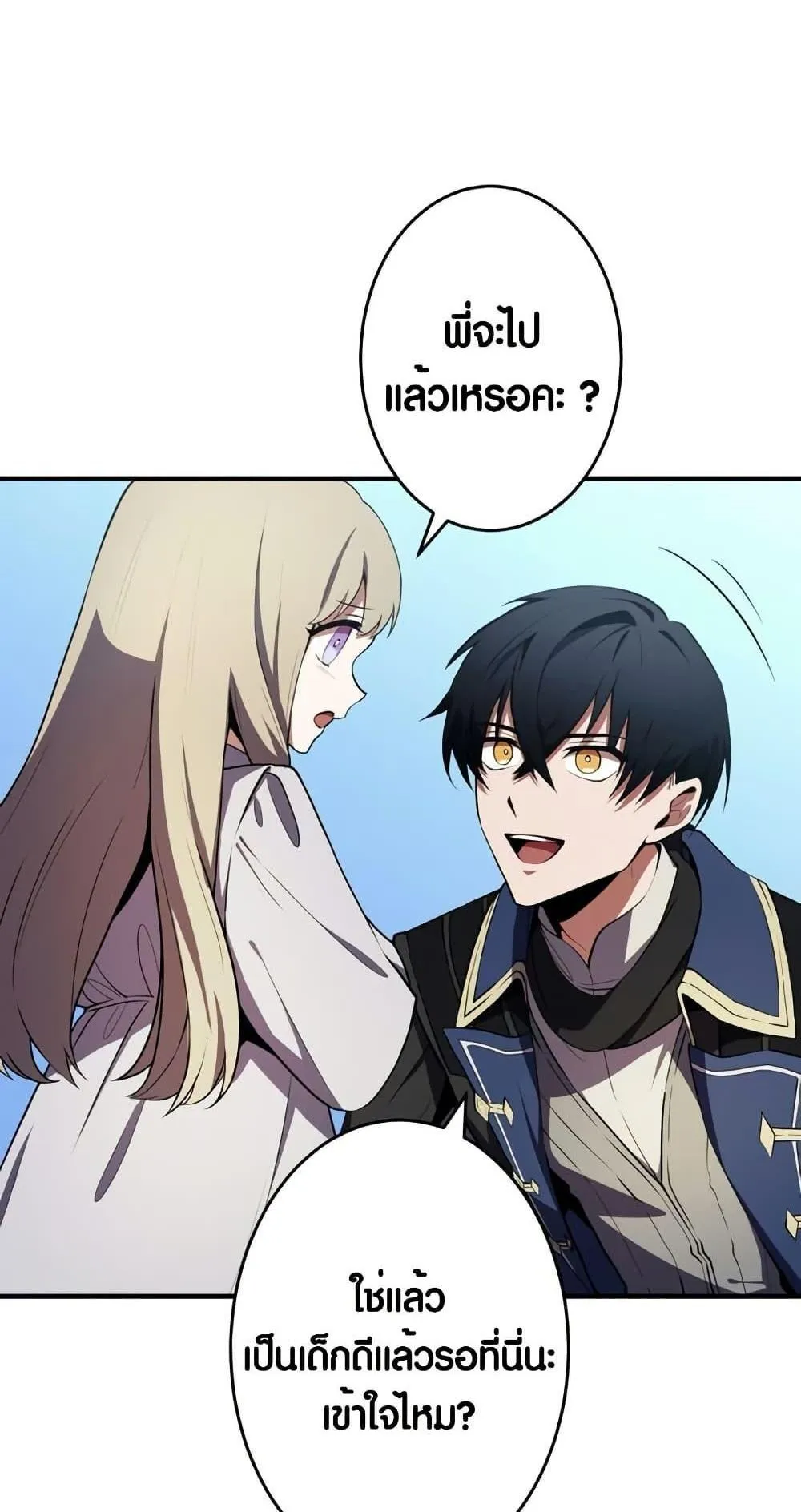 The Underworld Transcendent Is Unrivaled at the School ตอนที่ 1 หน้า 34