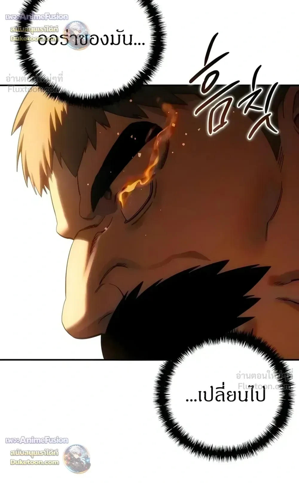 Star-Embracing Swordmaster ตอนที่ 127 หน้า 25