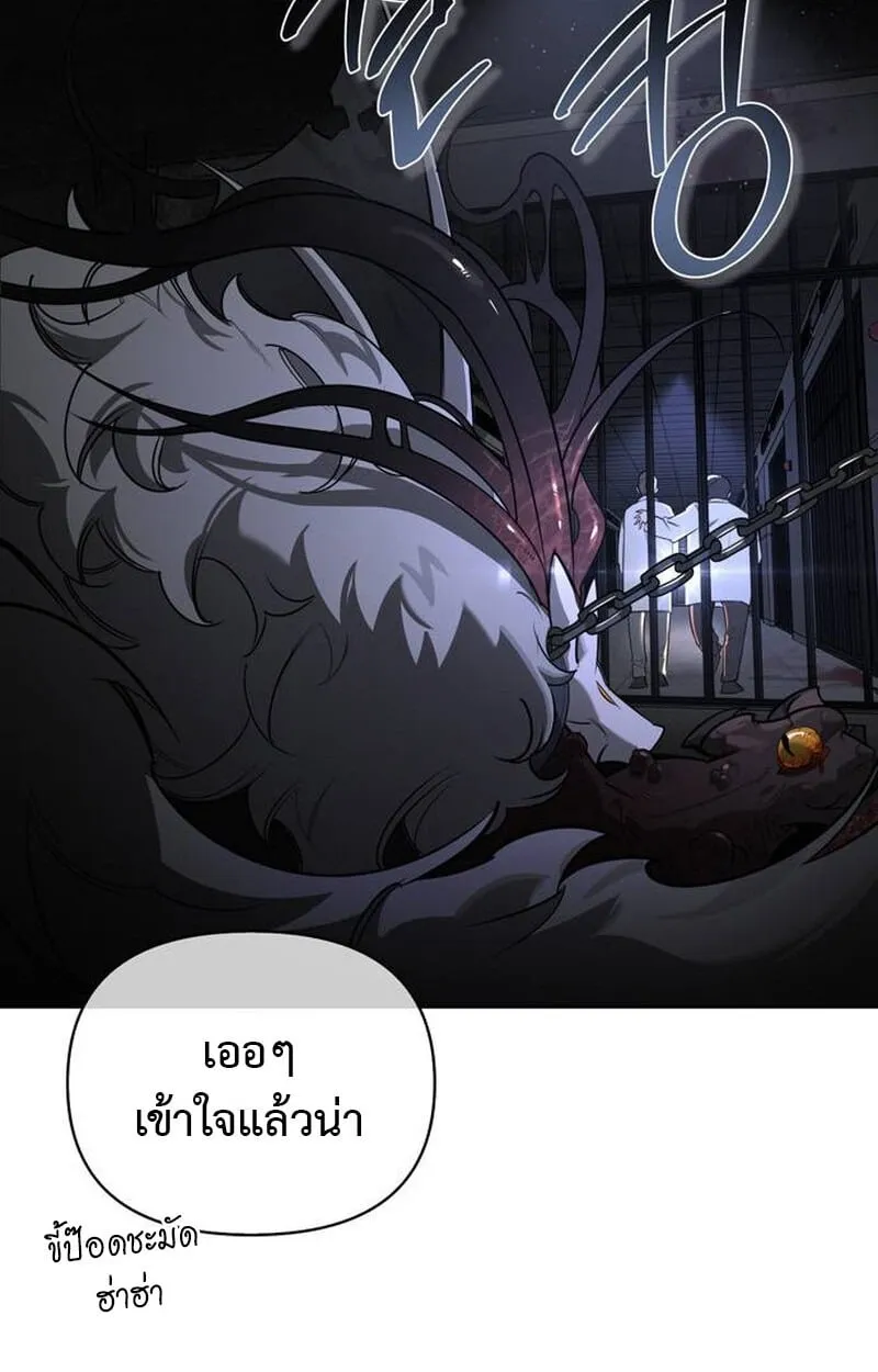 The S-Class Hunter Who Heals Monsters ตอนที่ 1 หน้า 61