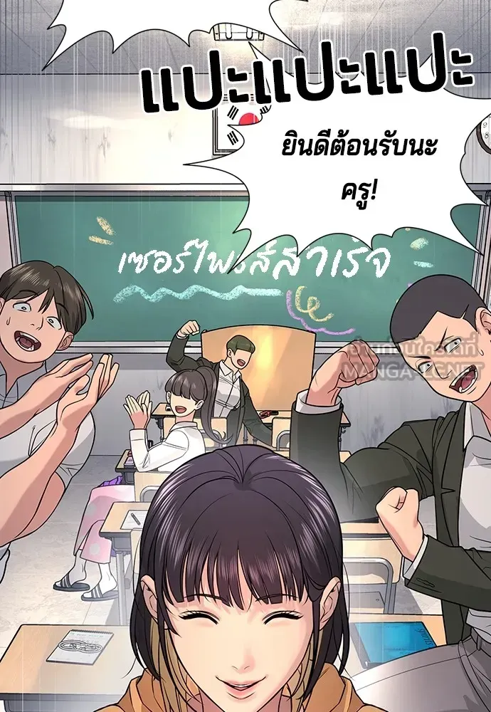 Gu Sera ตอนที่ 2 หน้า 63