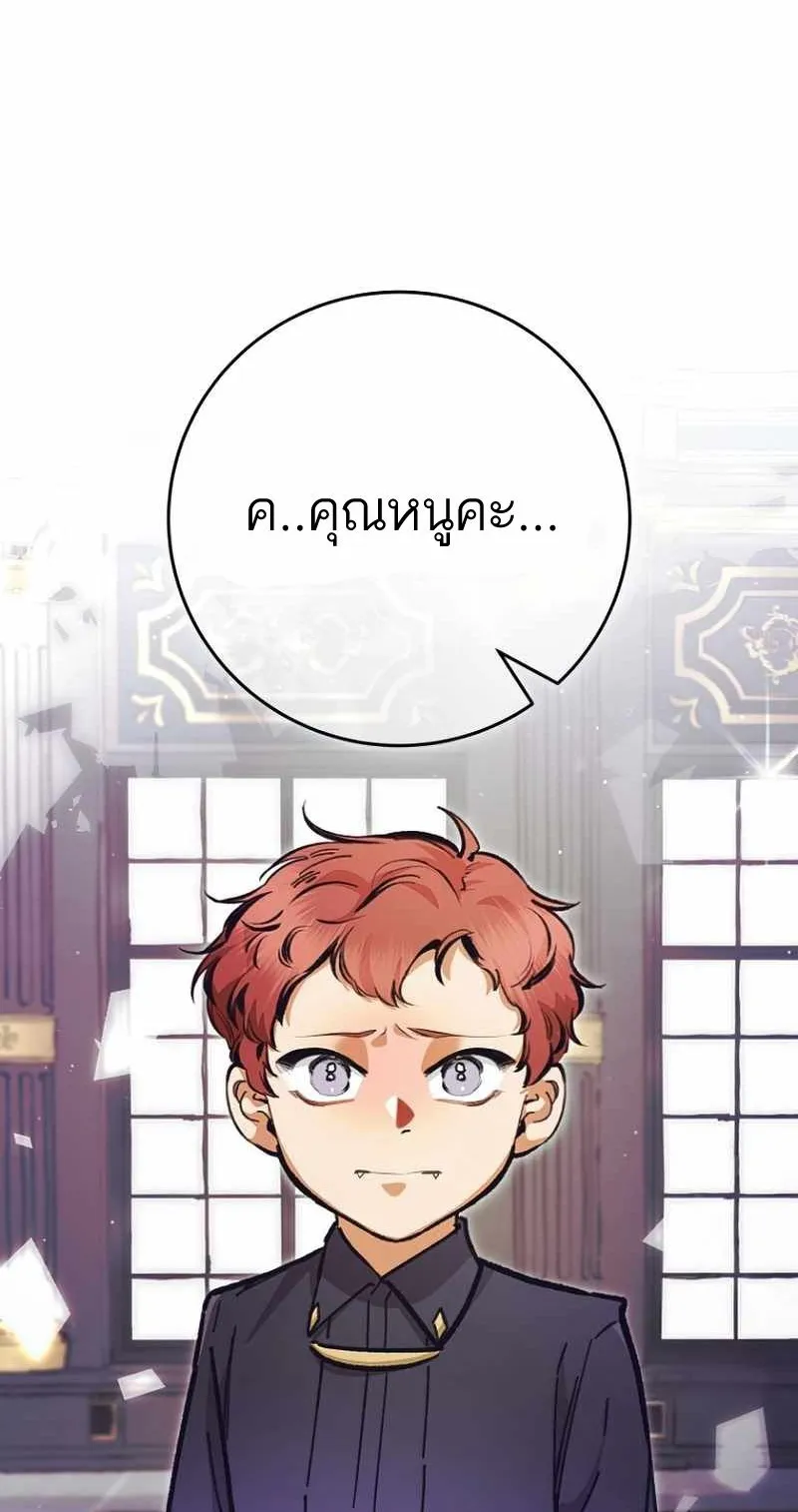 I Became a Civil Servant in a Magical World ตอนที่ 5 หน้า 14