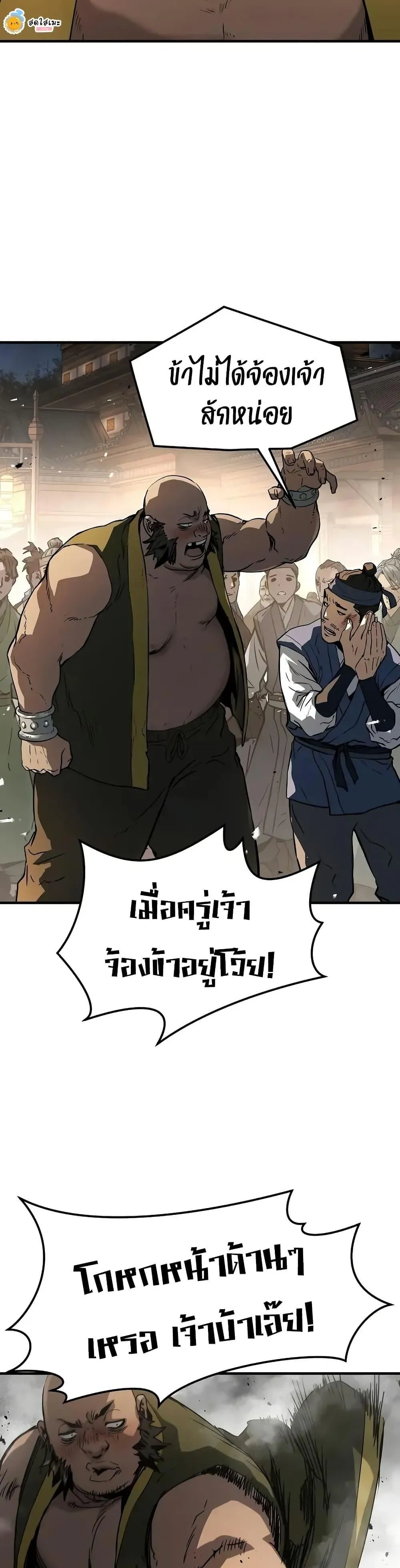 Absolute Regression ตอนที่ 65 หน้า 18
