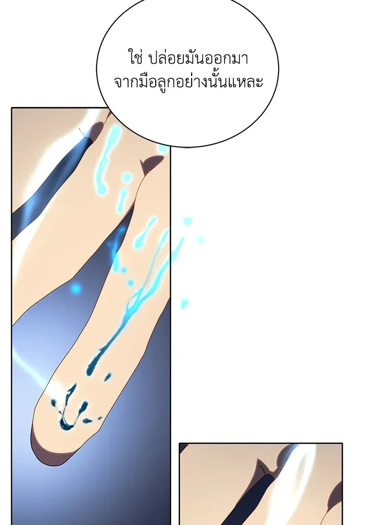 Necromancer Academy’s Genius Summoner Chapter 2 หน้า 40