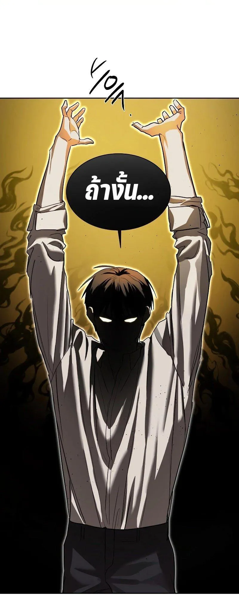 Special Civil Servant ตอนที่ 16 หน้า 41