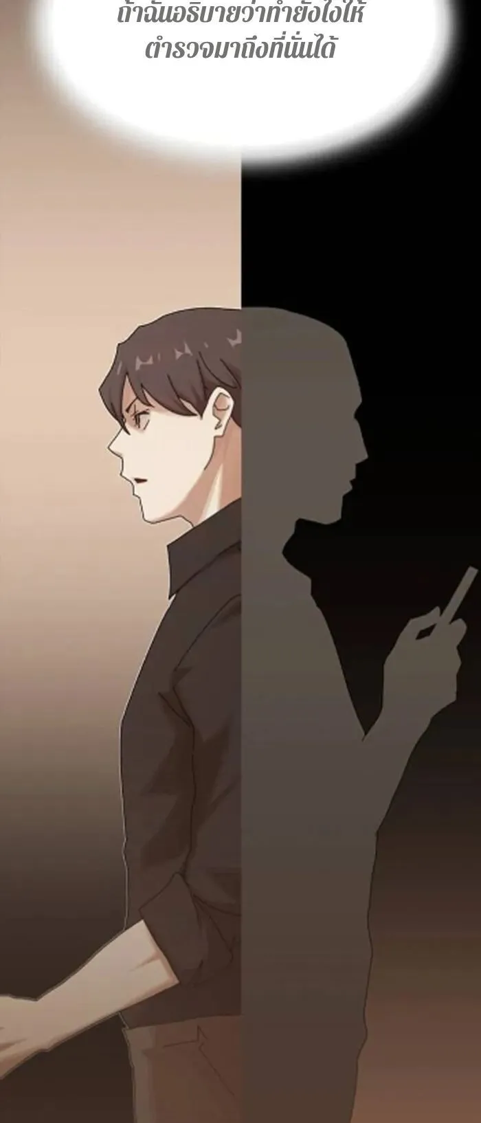 The Genius Who Sees Through the World ตอนที่ 30 หน้า 35