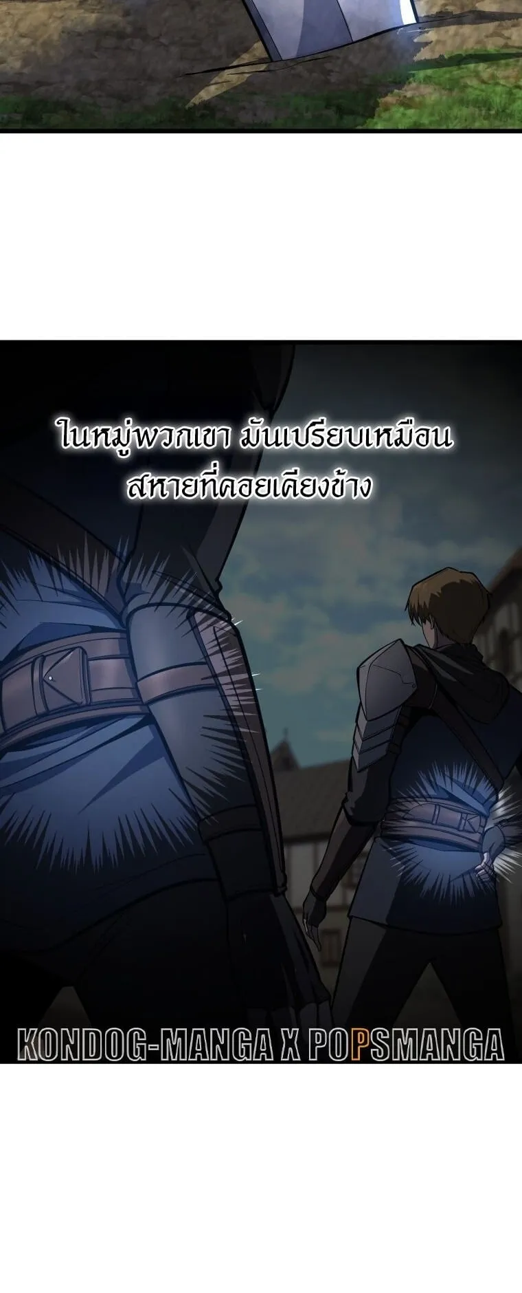 A Dragonslayer’s Peerless Regression ตอนที่ 46 หน้า 33