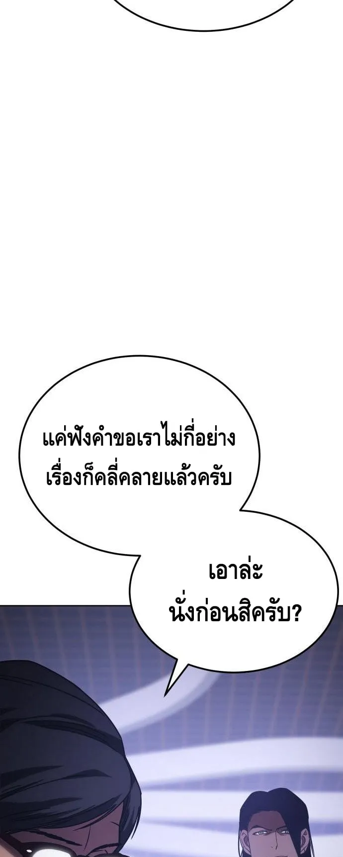 Baek XX ตอนที่ 12 หน้า 93