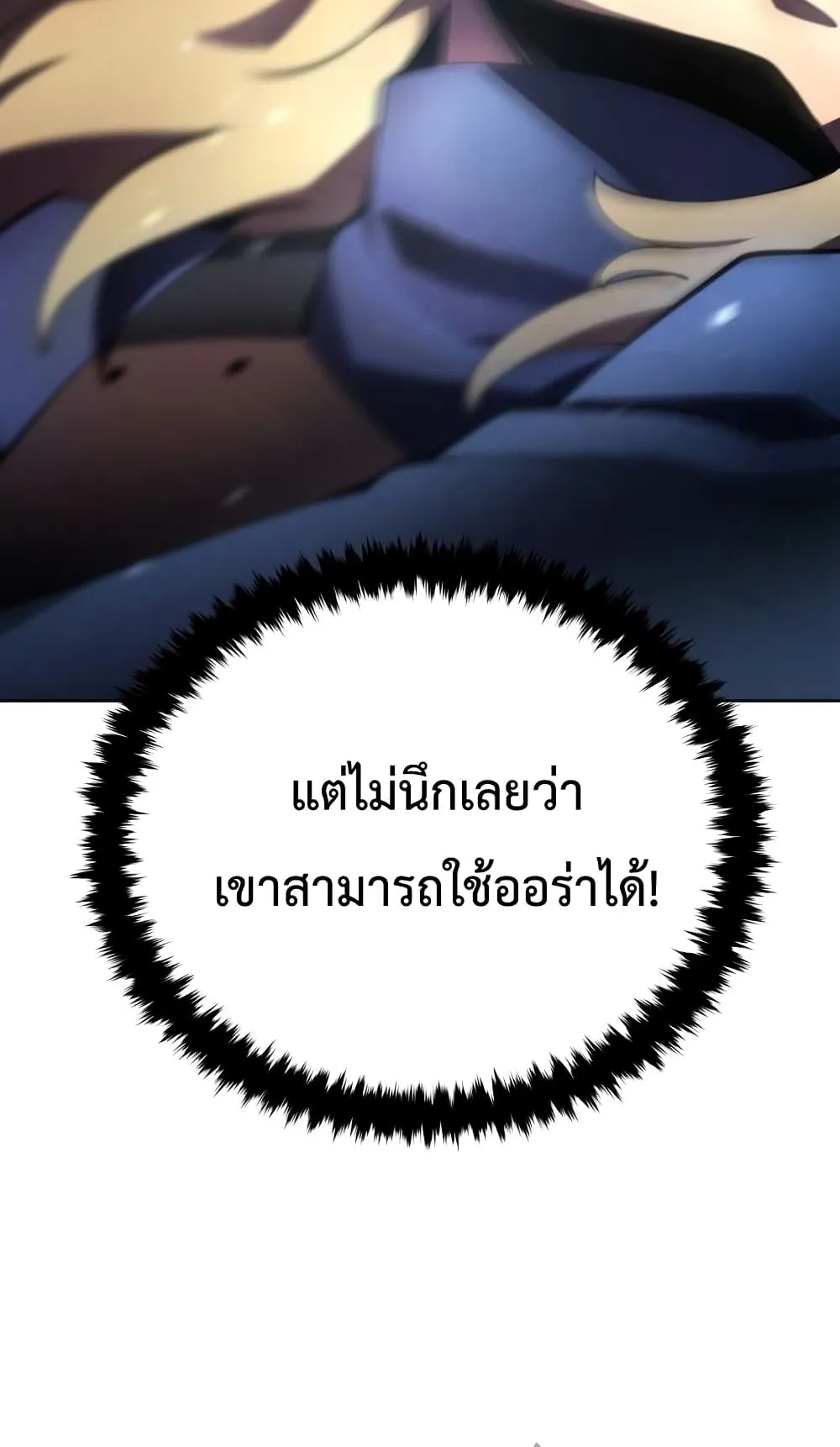 Swordmaster’s Youngest Son ตอนที่ 14 หน้า 63