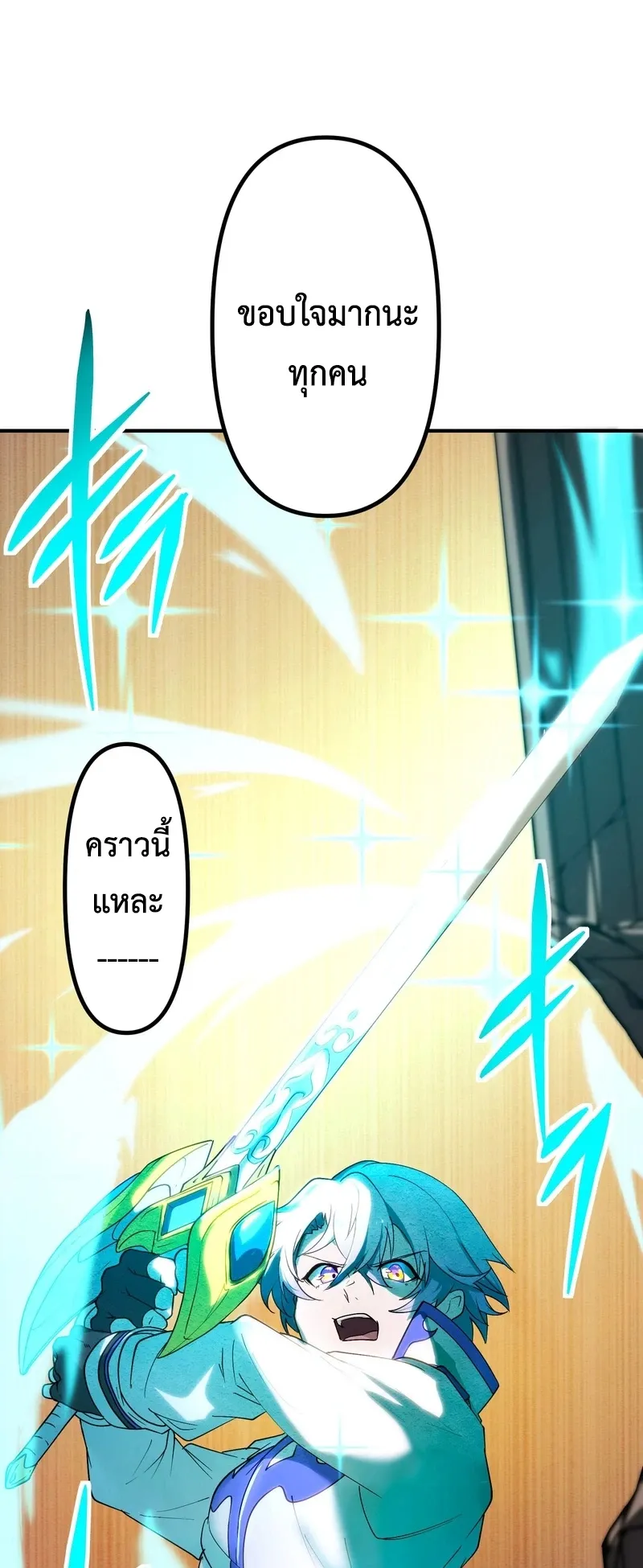 I Died 999999 Times – Infinite Level Up with Invulnerability Skills ตอนที่ 1 หน้า 19
