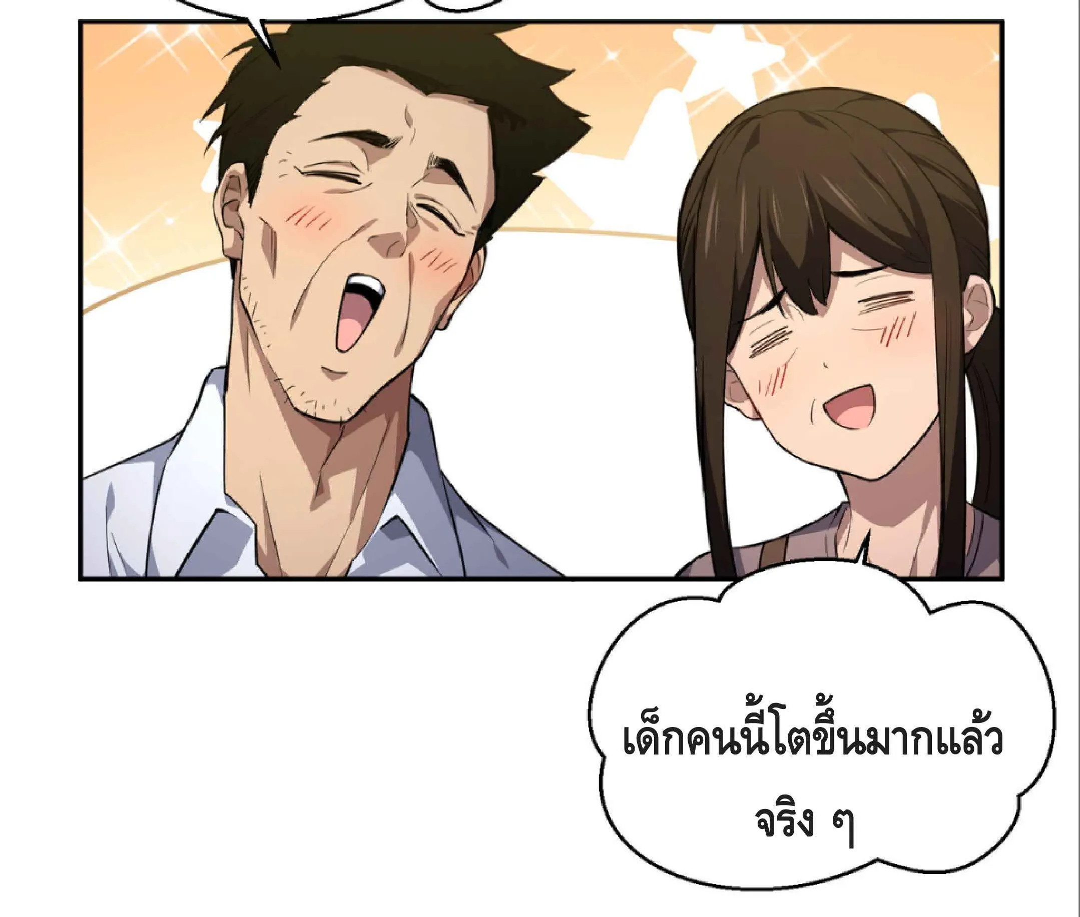 High Martial Arts: Sweeping Through Three Thousand ตอนที่ 2 หน้า 114