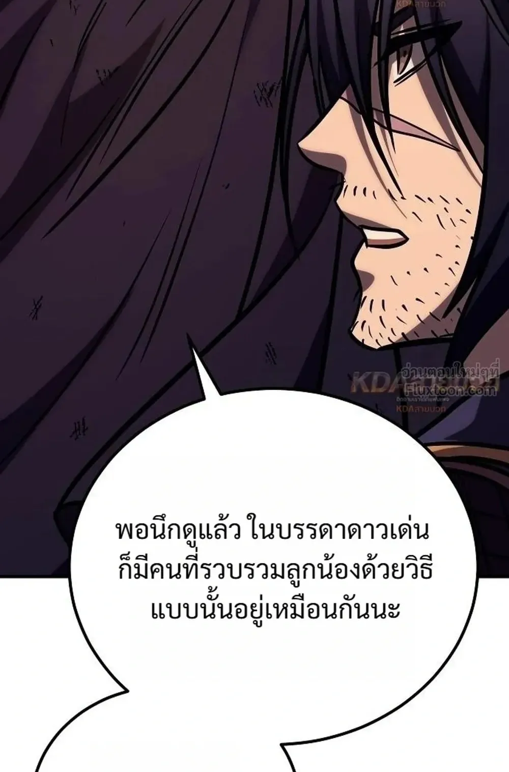 A Rogue Guard in a Medieval Fantasy ตอนที่ 41 หน้า 153