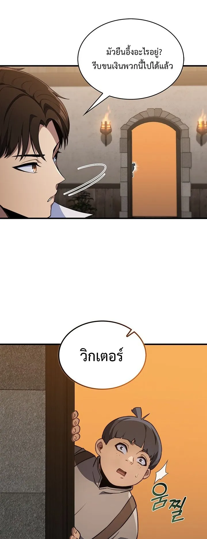 Return of the Apocalypse-Class Death Knight ตอนที่ 4 หน้า 51