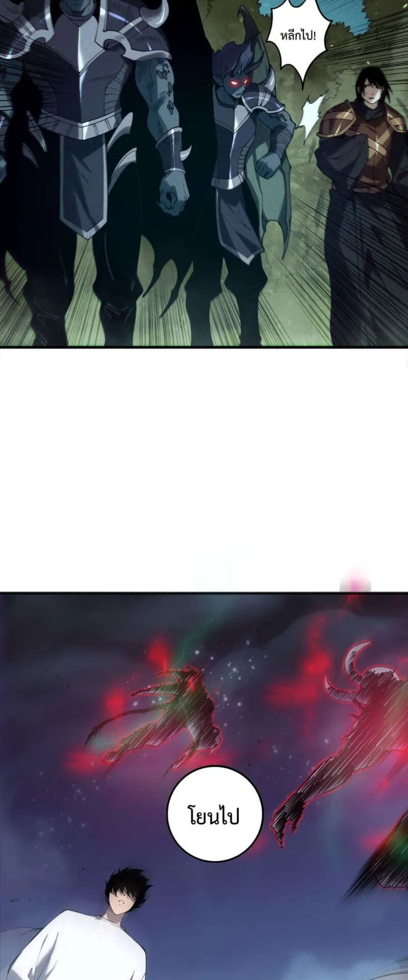 Disastrous Necromancer ตอนที่ 120 หน้า 40