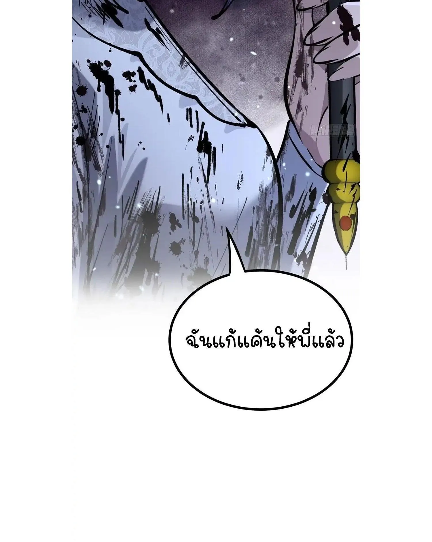 Gatekeeper of the Boundless Worlds ตอนที่ 184 หน้า 30