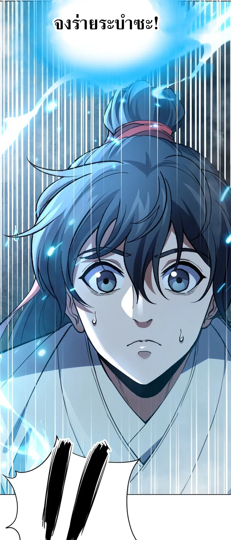 Reincarnated of Battle God ตอนที่ 1 หน้า 85