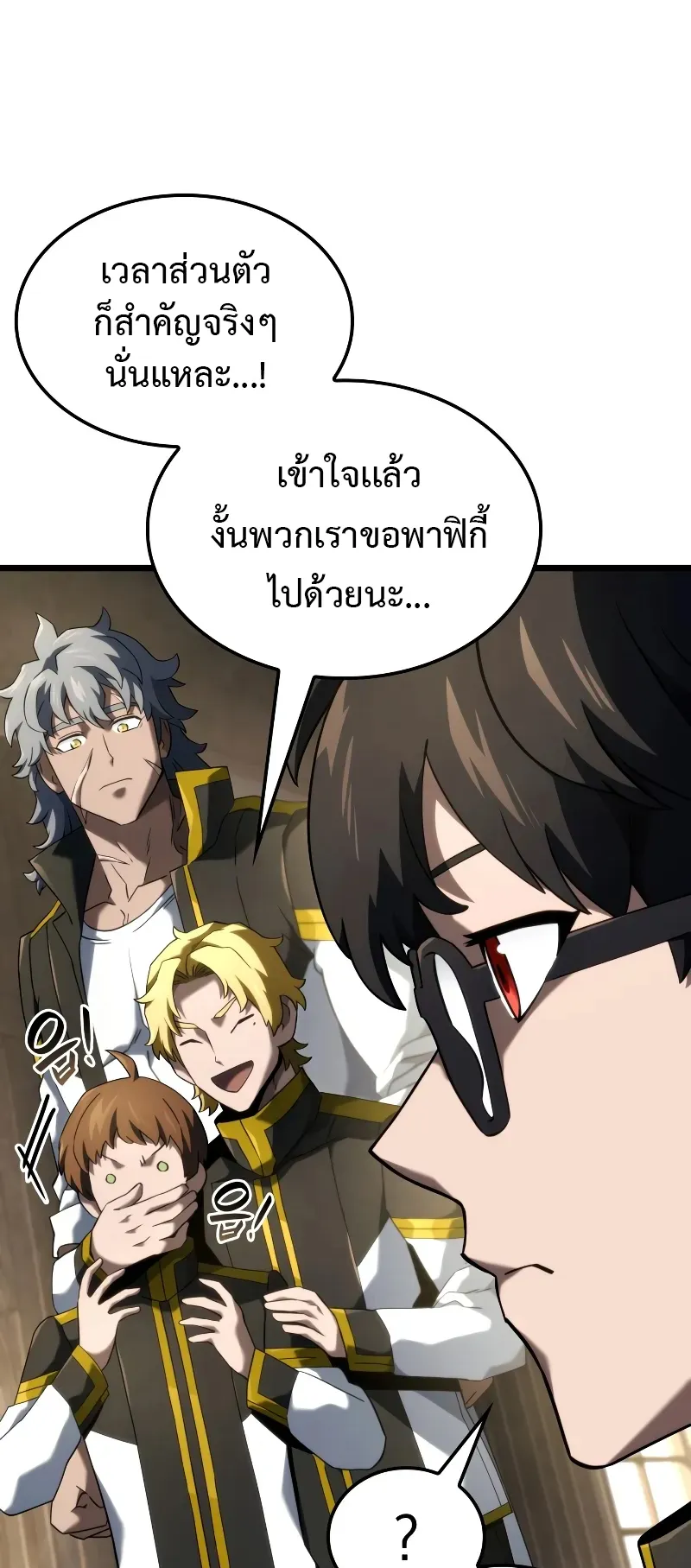 Revenge of the Iron-Blooded Sword Hound ตอนที่ 91 หน้า 28