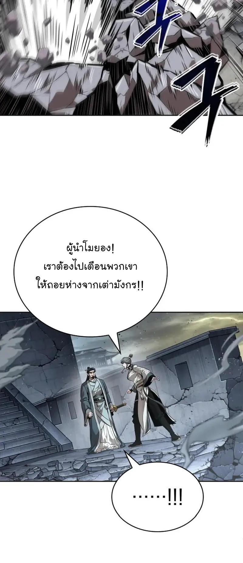 Nano Machine Chapter 253 หน้า 31