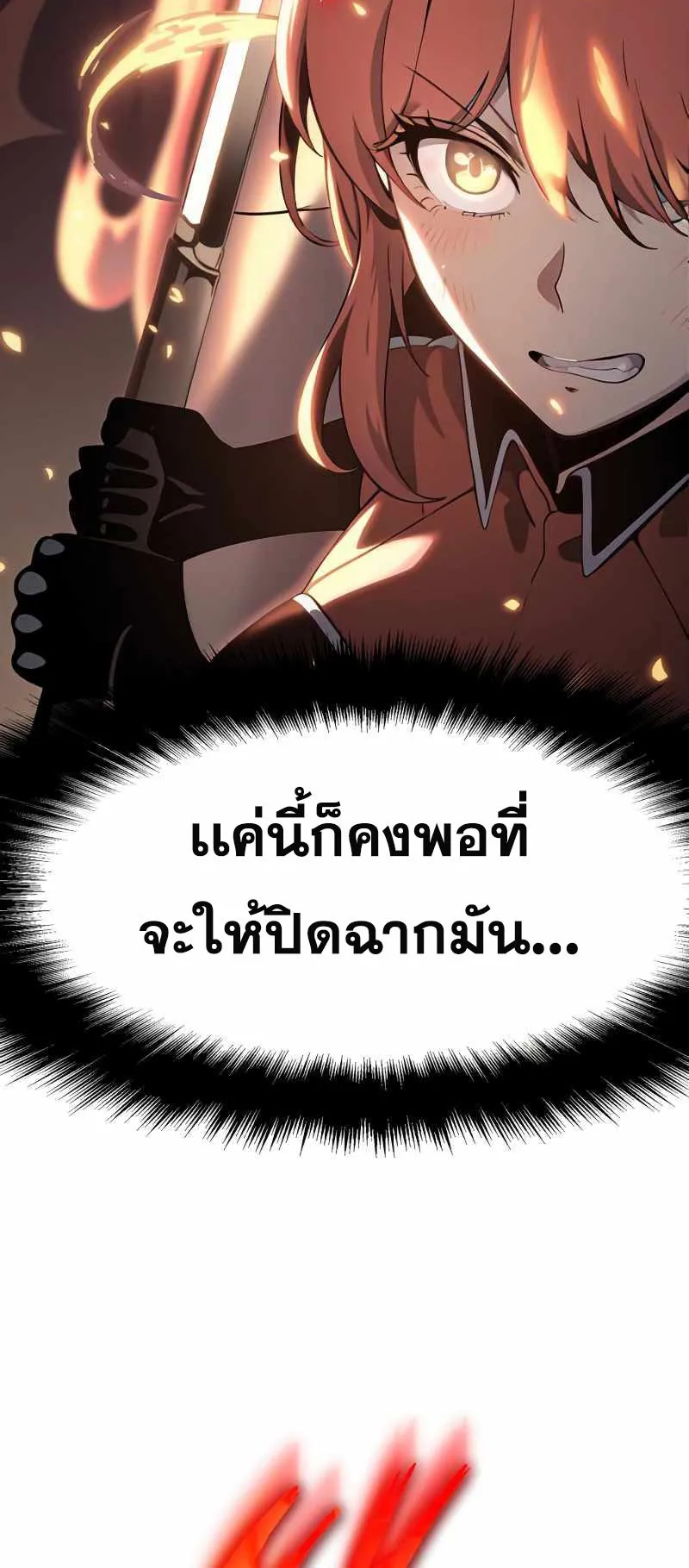 The Knight King Who Returned With a God ตอนที่ 5 หน้า 82