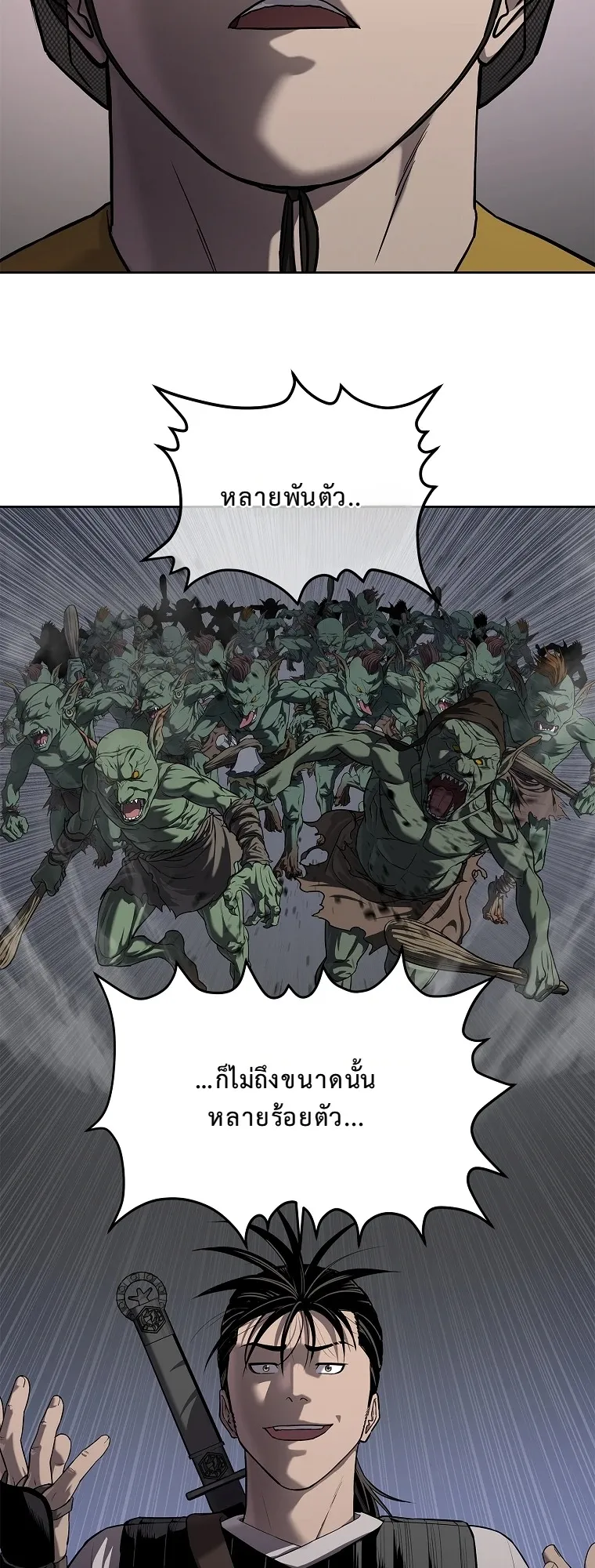 The Iron Emperor ตอนที่ 18 หน้า 43
