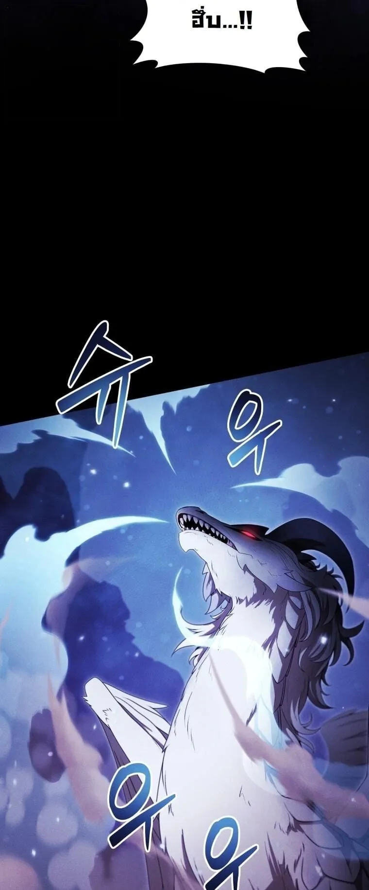 Revenge on the Tyrant Dragon ตอนที่ 42 หน้า 25