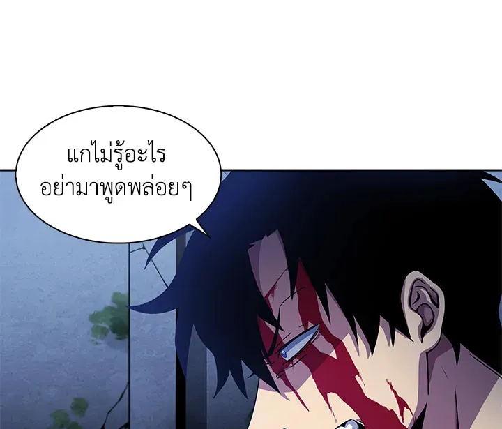Tomb Raider King ตอนที่ 1 หน้า 83