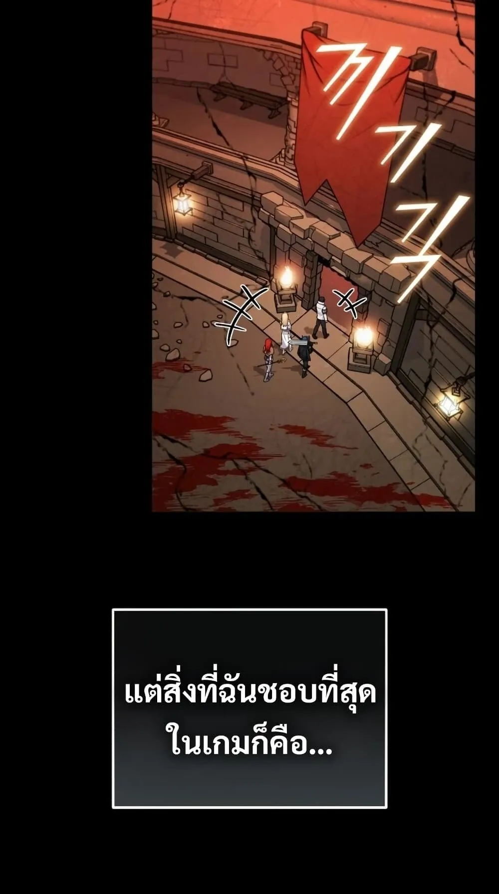The Support Ate It All ตอนที่ 1 หน้า 22