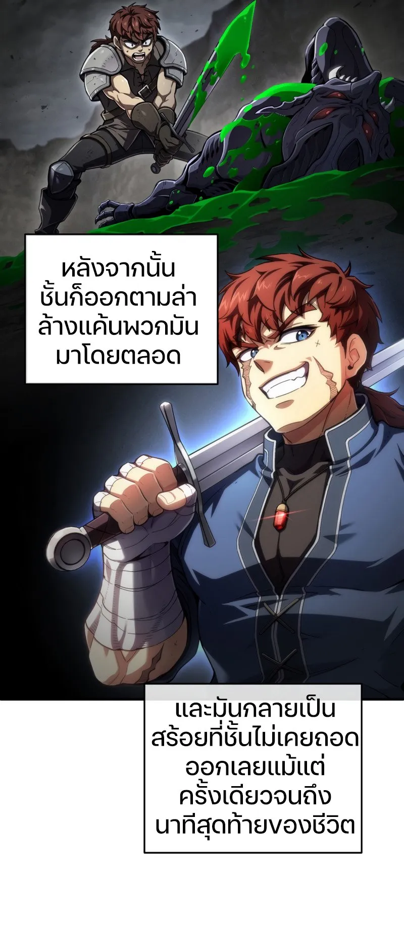 Damn Reincarnation ตอนที่ 14 หน้า 36