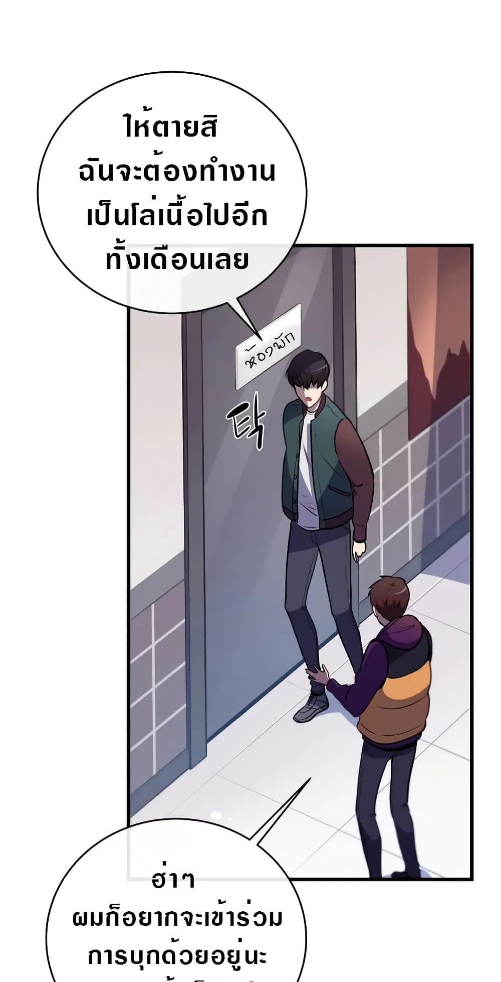 Archmage Streamer ตอนที่ 1 หน้า 44