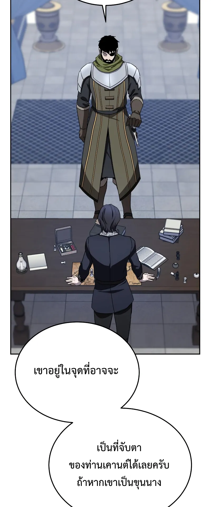 Star-Embracing Swordmaster ตอนที่ 8 หน้า 58