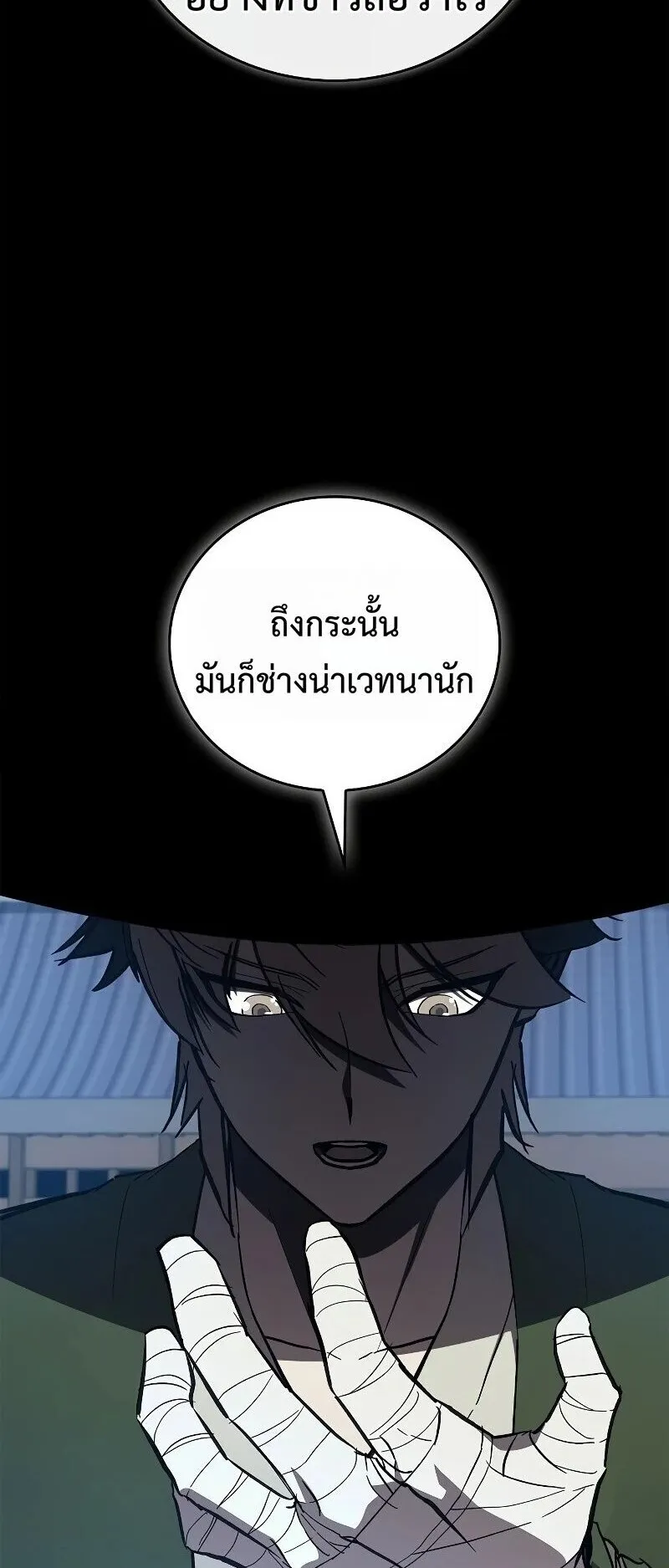 The Demonic Cult Instructor Returns ตอนที่ 46 หน้า 48