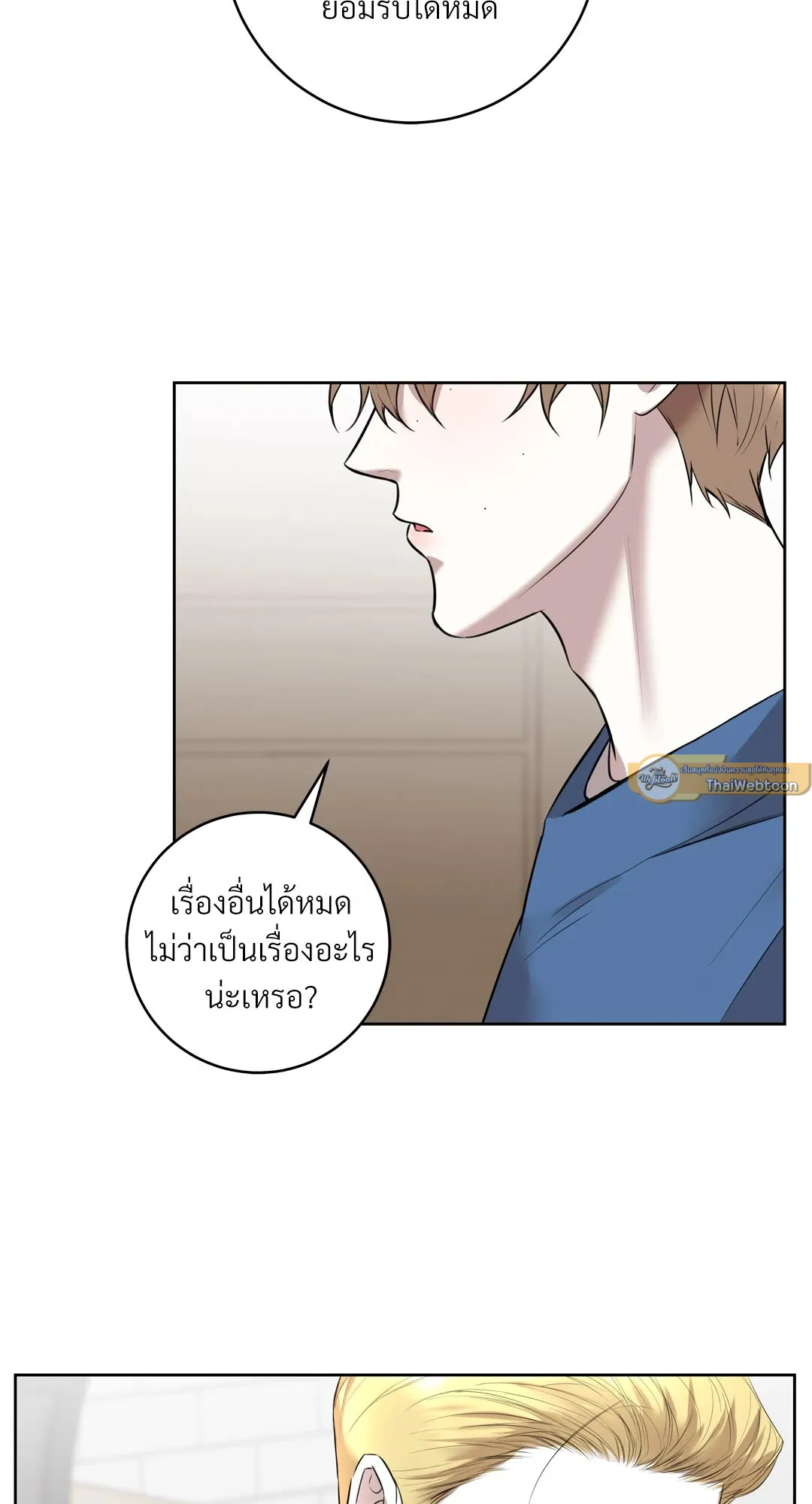 CAMBOY BUNNY (R+) ตอนที่ 21 หน้า 50