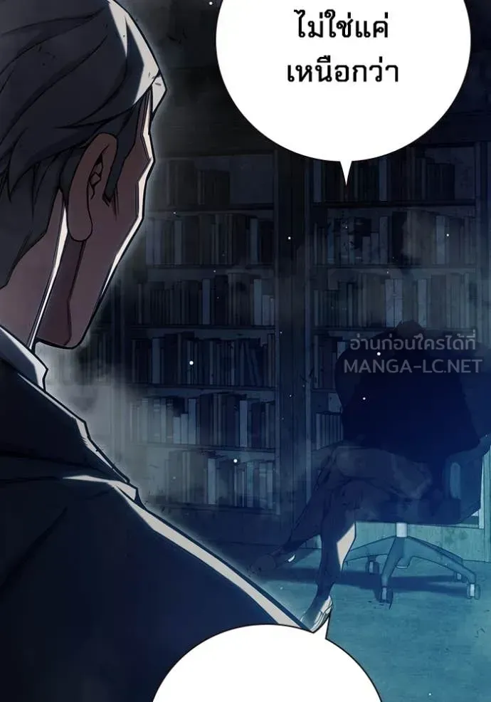 Juvenile Prison ตอนที่ 63 หน้า 201