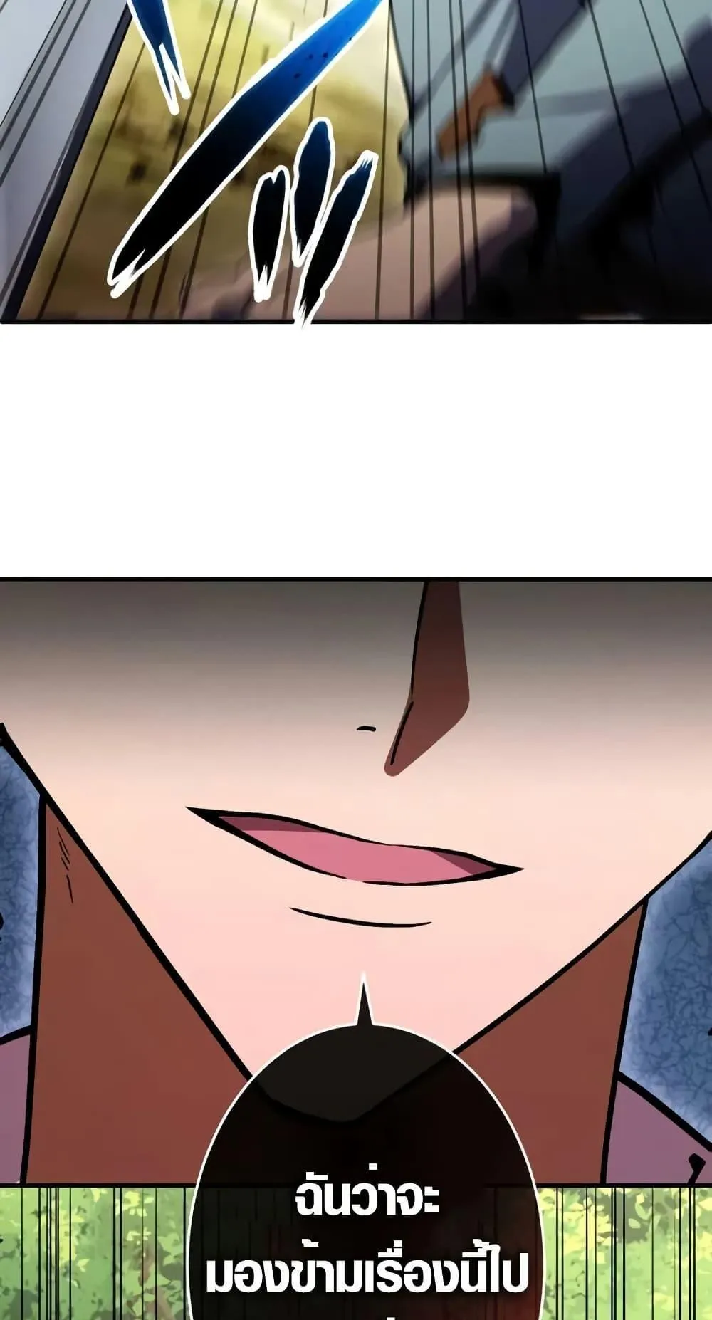 The Dark Swordsman Returns ตอนที่ 3 หน้า 26