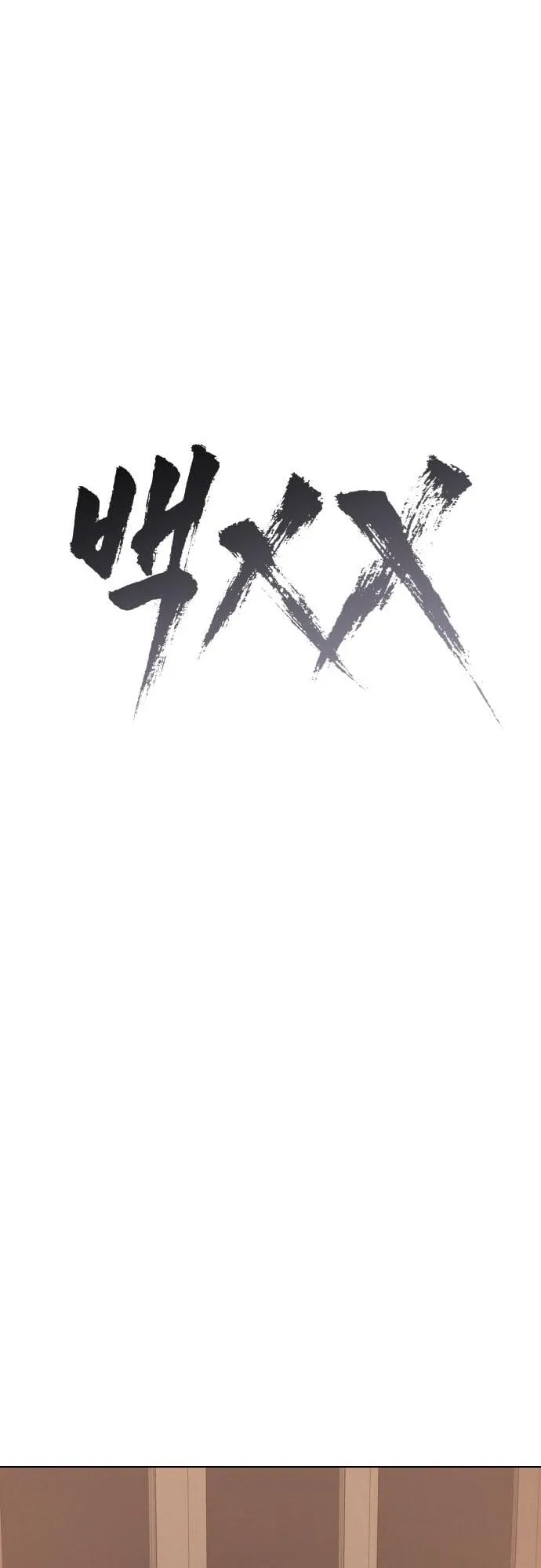 Baek XX ตอนที่ 10 หน้า 26