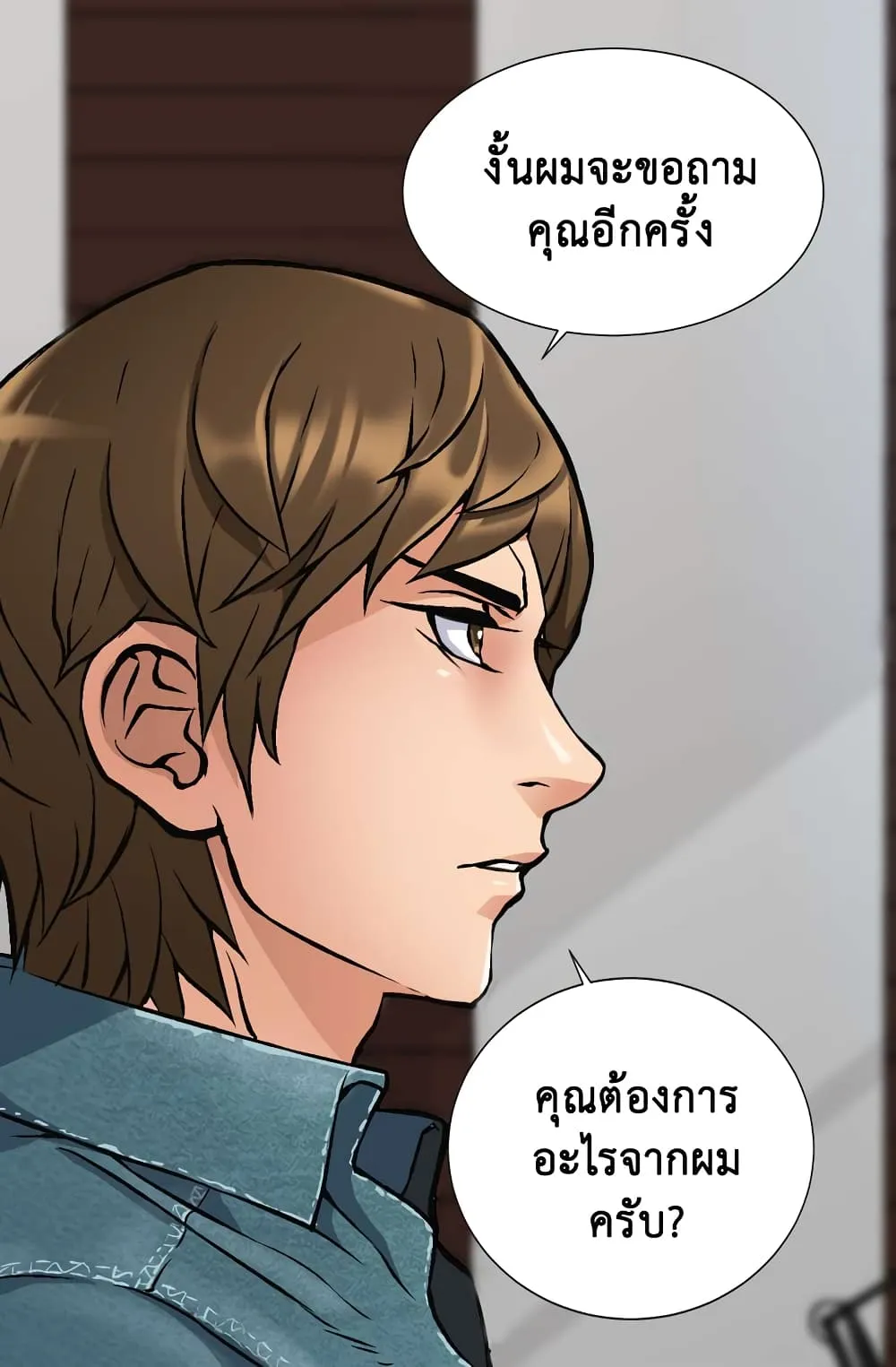 Dimensional Mercenary ตอนที่ 5 หน้า 6