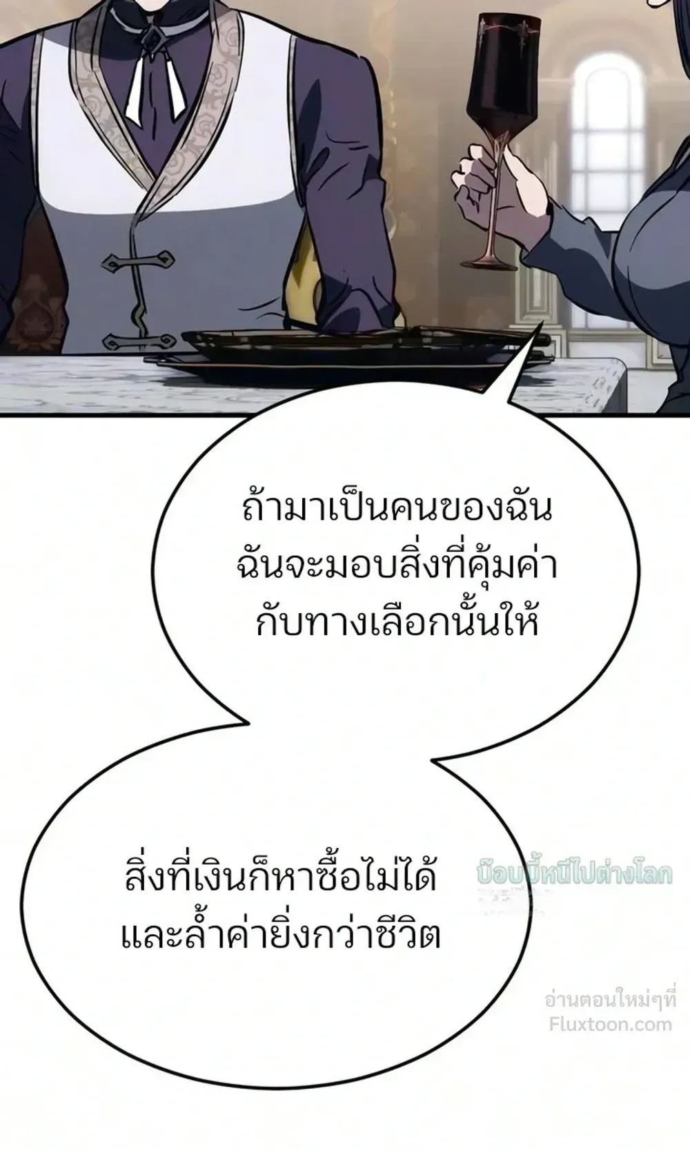 Sword of the Undying ตอนที่ 18 หน้า 72