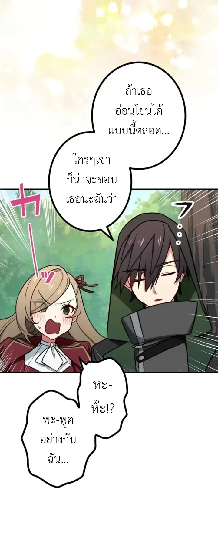 The Strongest Assassin Gets Transferred To Another World With His Whole Class ตอนที่ 6 หน้า 49