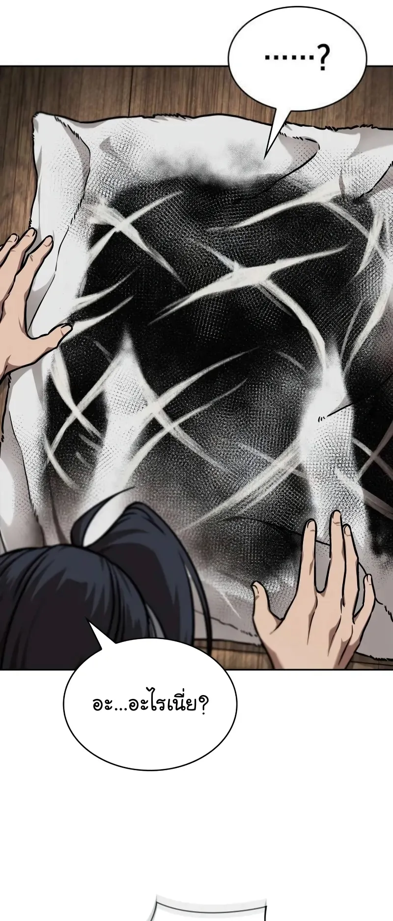 Nano Machine Chapter 242 หน้า 56