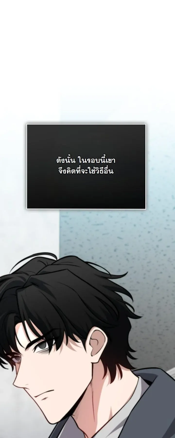 Kidnapped Dragons ตอนที่ 1 หน้า 104