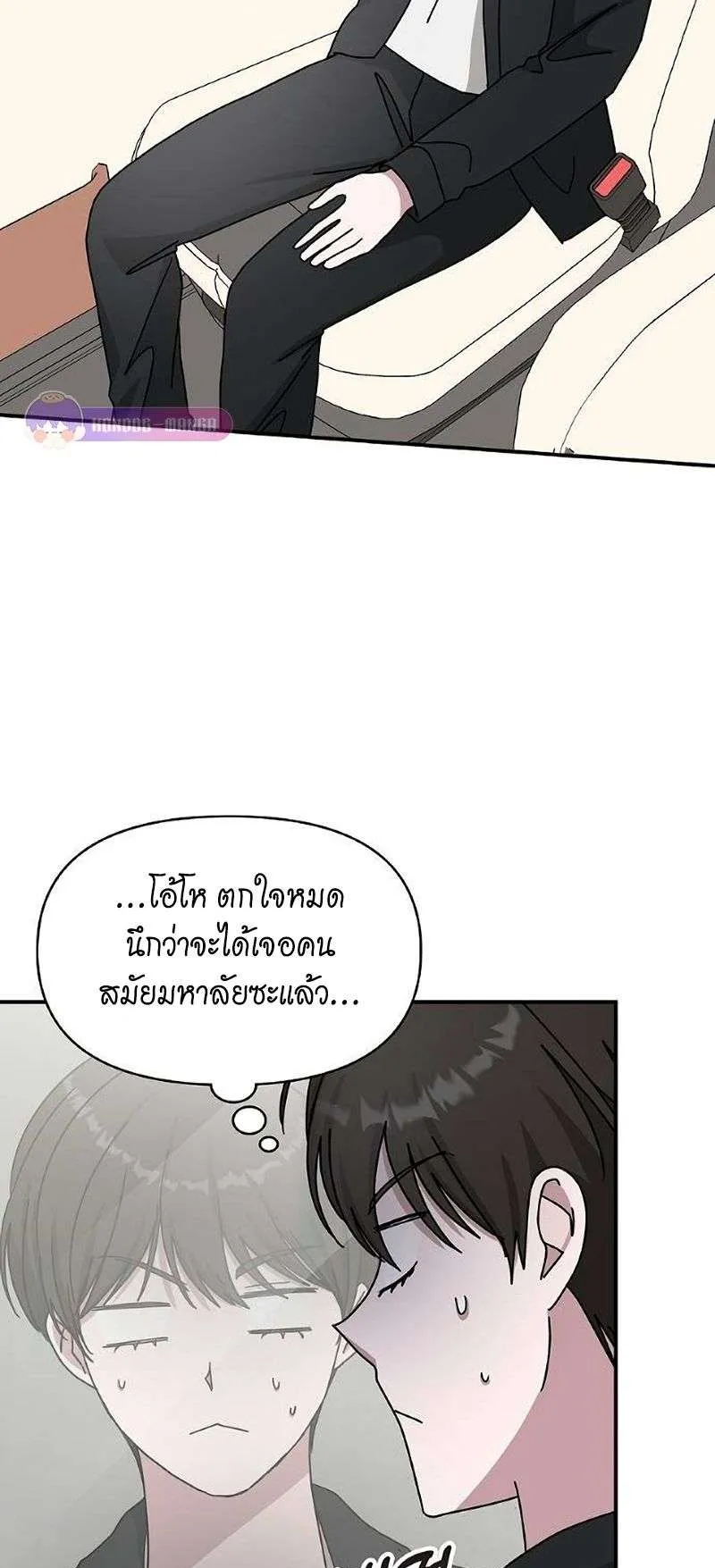 I Was Immediately Mistaken for a Monster Genius Actor ตอนที่ 35 หน้า 44
