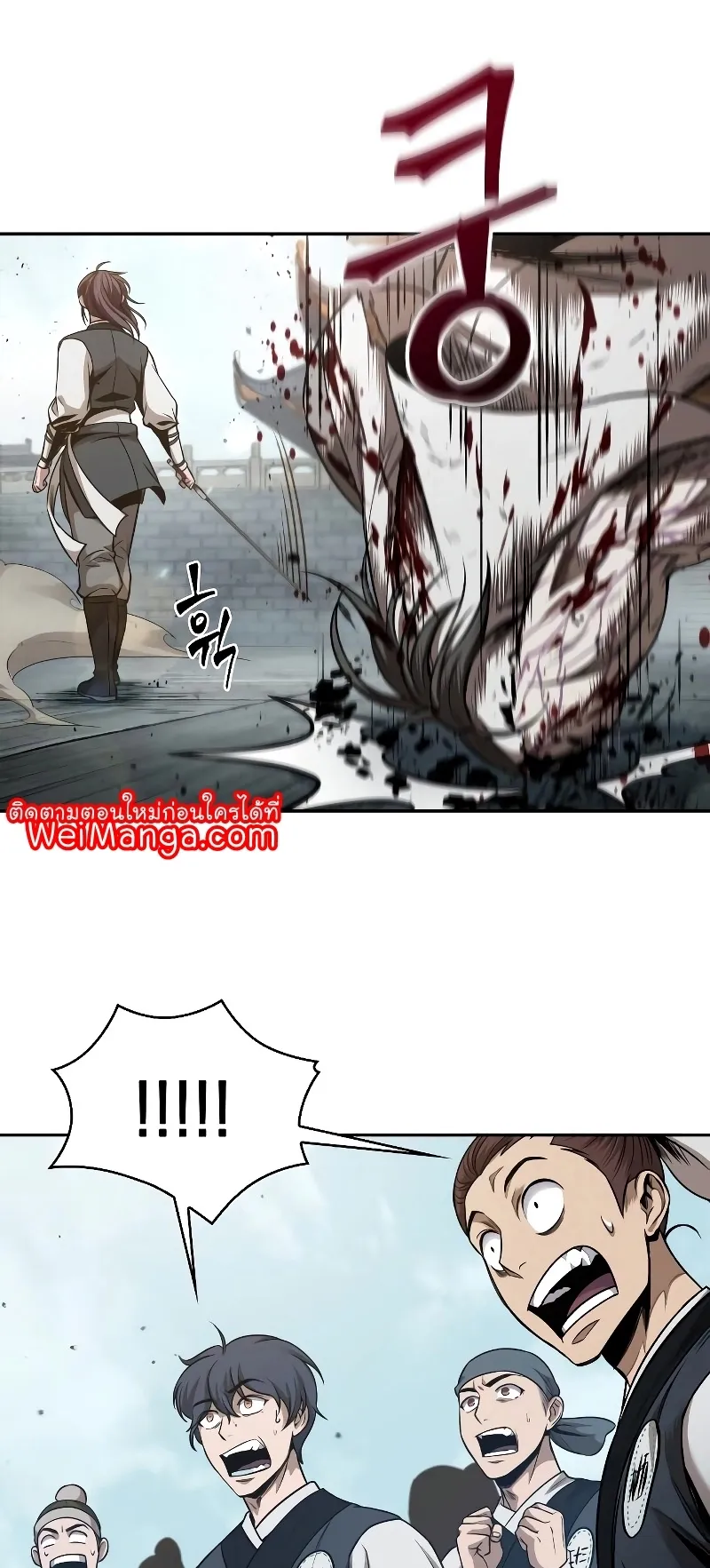 Nano Machine Chapter 65 หน้า 25