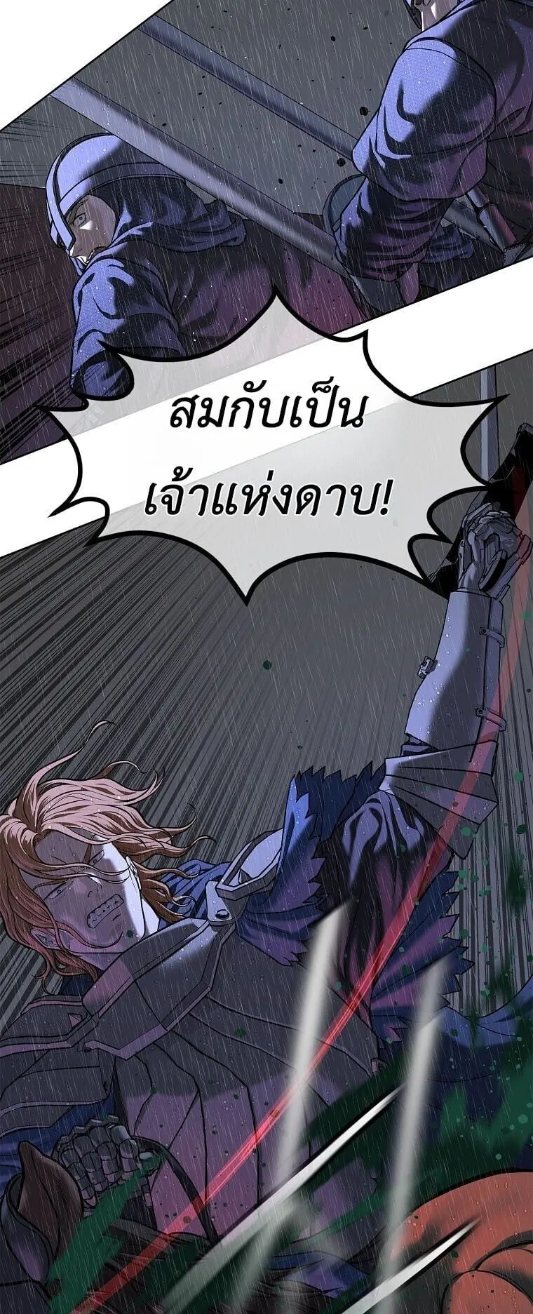The Iron Emperor ตอนที่ 40 หน้า 105