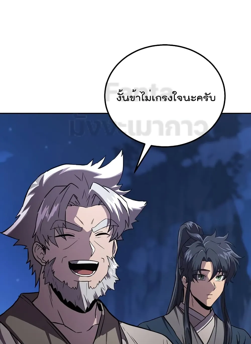 Millennium Spinning ตอนที่ 36 หน้า 18