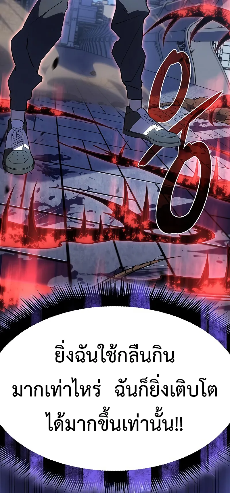 Regressing with the King Is Power ตอนที่ 5 หน้า 18